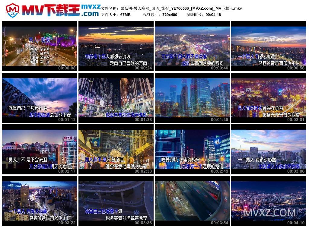 梁豪明-男人晚安_国语_流行_YE700566